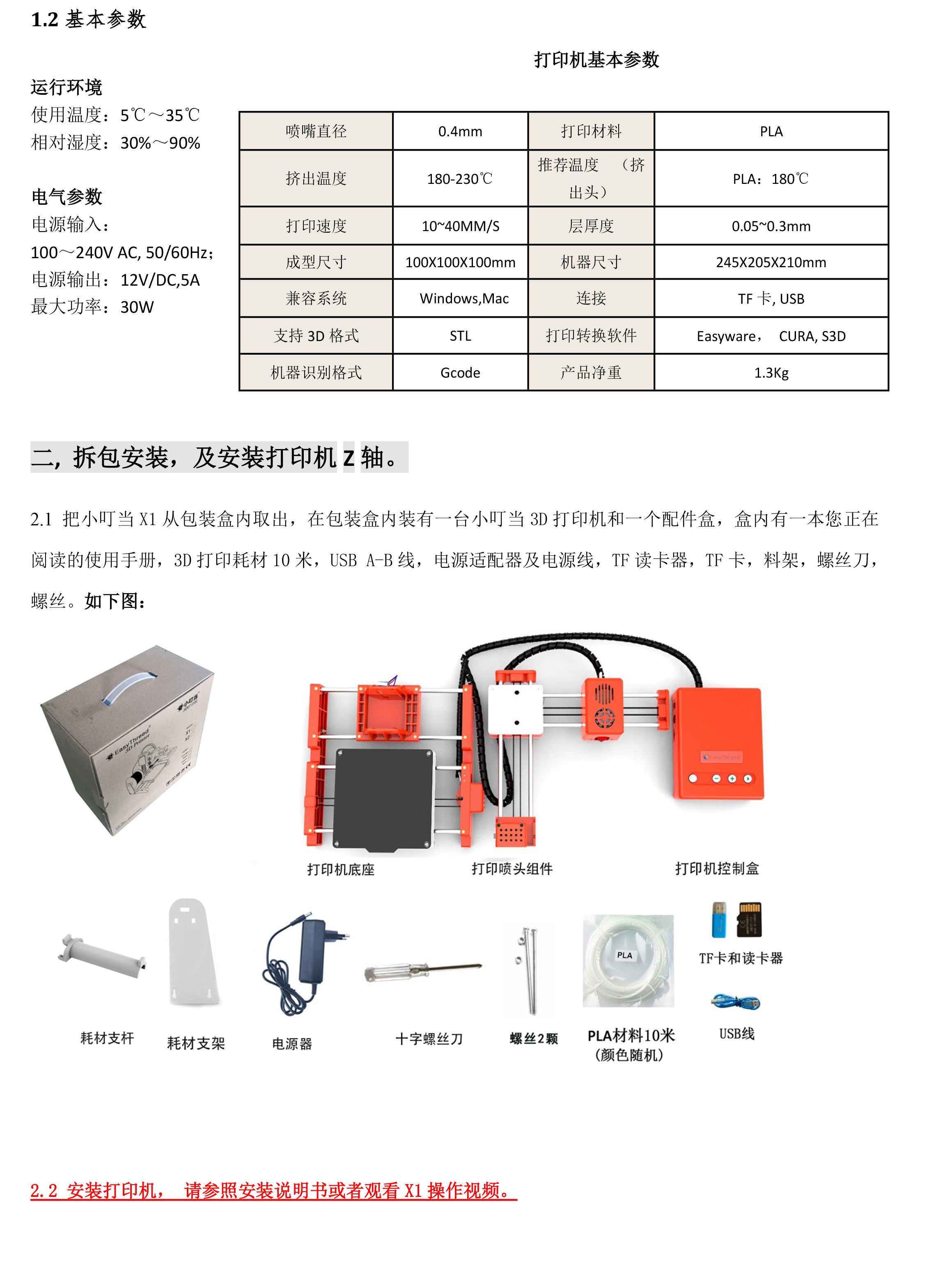 X1 easythreed 3d printer