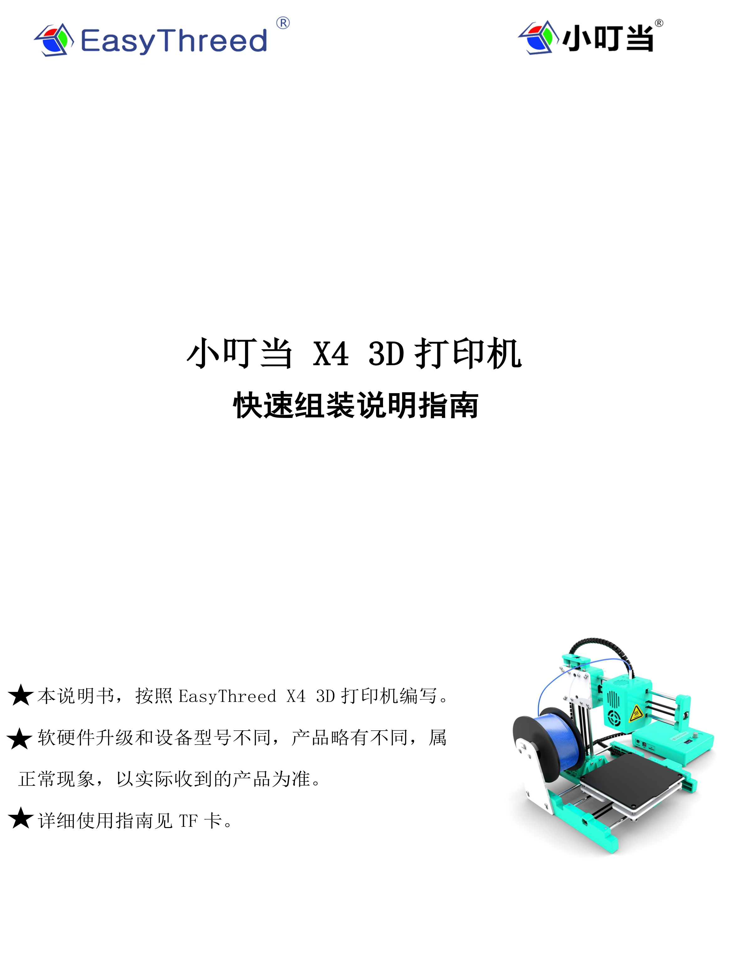 X4 easythreed 3d printer
