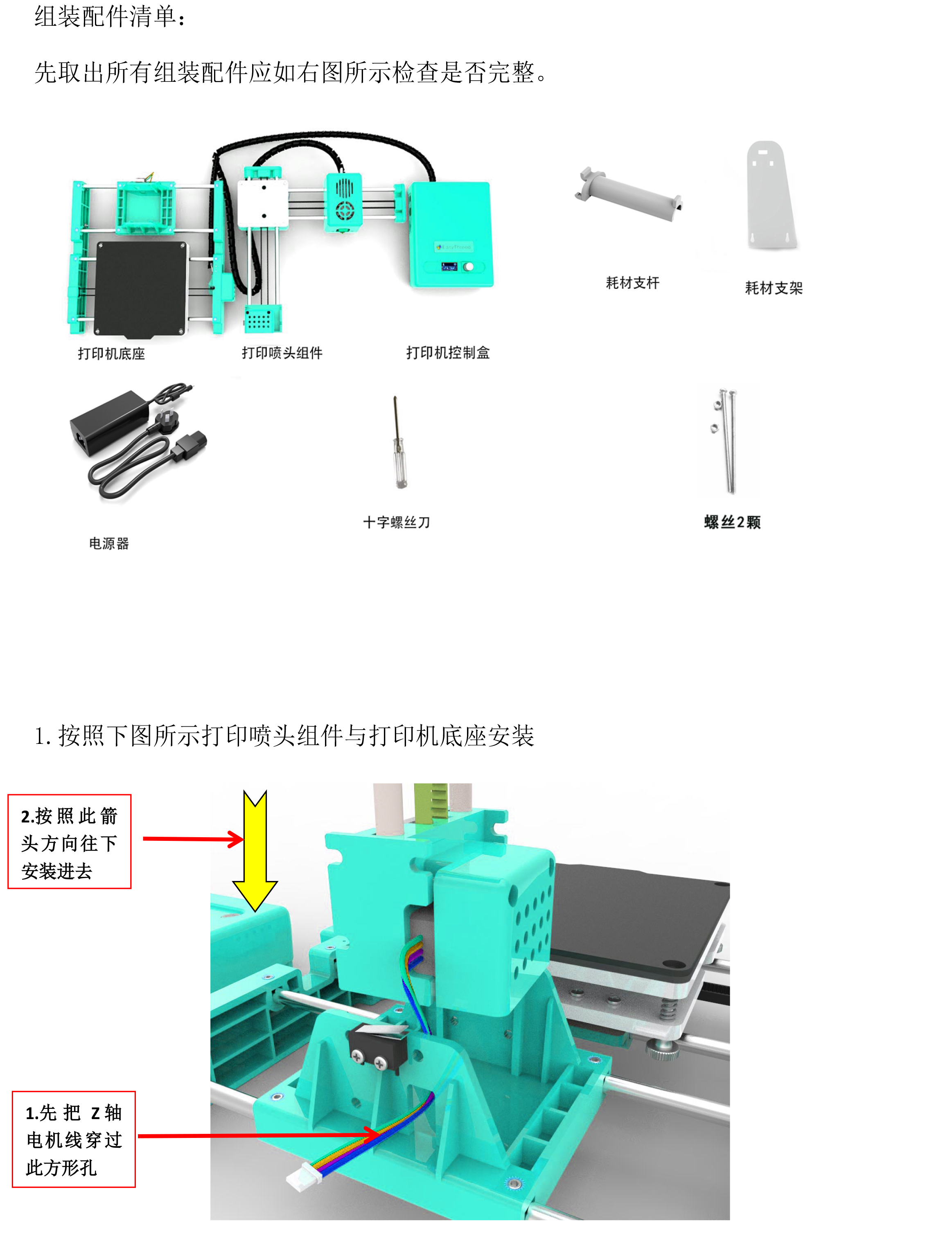 X4 easythreed 3d printer